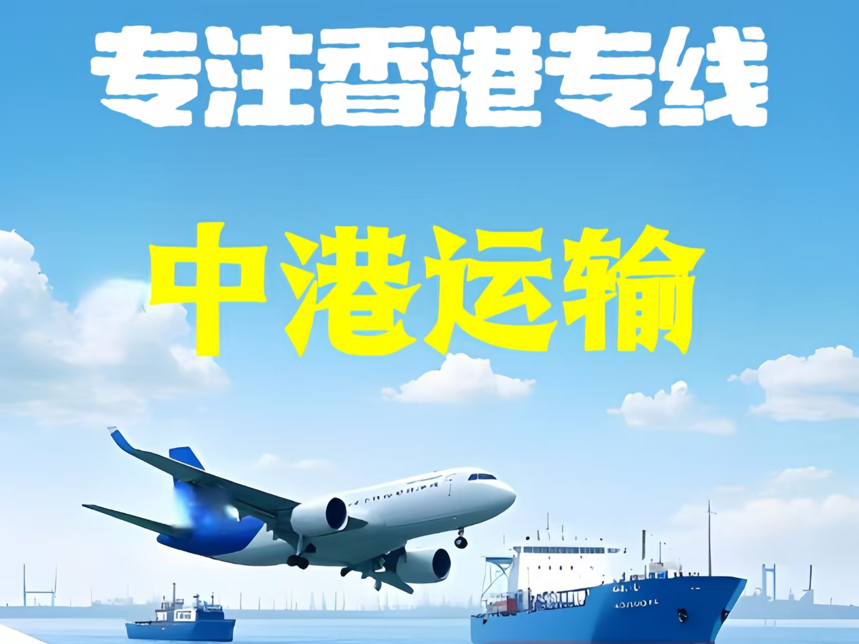 宣城至香港新界10吨线路板跨境物流全流程解析