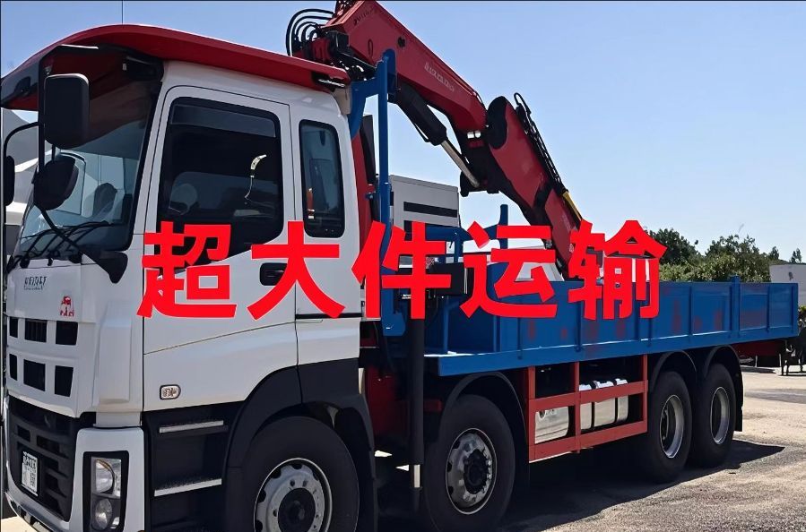 宣城超大件运输