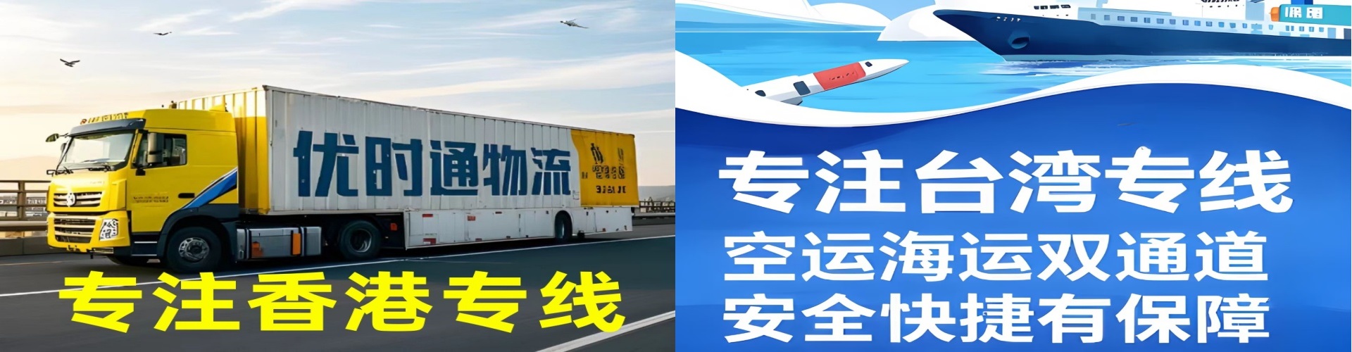 宣城到香港物流公司,宣城到台湾快递公司，宣城澳门货运公司